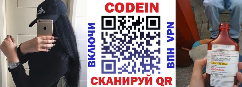мега зеркало  Никольск  Кодеин Purple Drank  где продают  