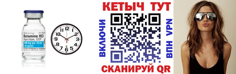 Кетамин ketamine  Никольск 