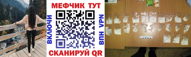 МЕФ кристаллы Никольск