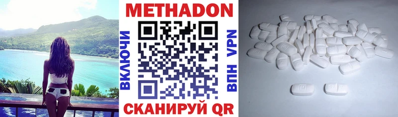 Метадон кристалл  где купить наркотик  Никольск 